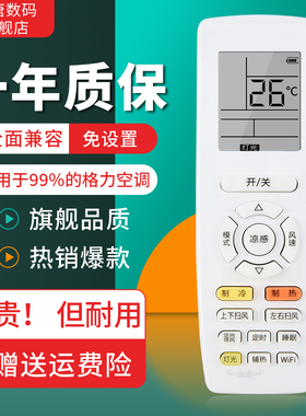 适用于格力空调遥控器所有格力挂机柜机中央空调不分型号和年代全通用YAPOF3 POF8 POF10 POF15 POF20 YADOF
