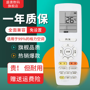 适用于格力空调遥控器所有格力挂机柜机中央空调不分型号和年代全通用YAPOF3 POF8 POF10 POF15 POF20 YADOF