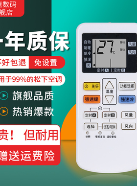 适用Panasonic松下空调遥控器所有松下挂机柜机不分型号全通用A75C2665 2441 3679 3680 4441 4004 4434 4433