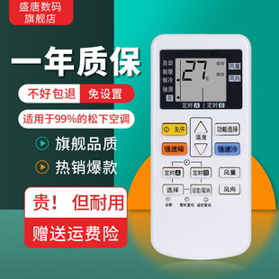 适用Panasonic松下空调遥控器所有松下挂机柜机不分型号全通用A75C2665 2441 3679 3680 4441 4004 4434 4433