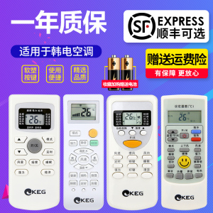 所有韩电挂机柜机不分型号全通用