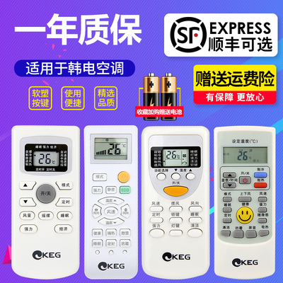 所有韩电挂机柜机不分型号全通用