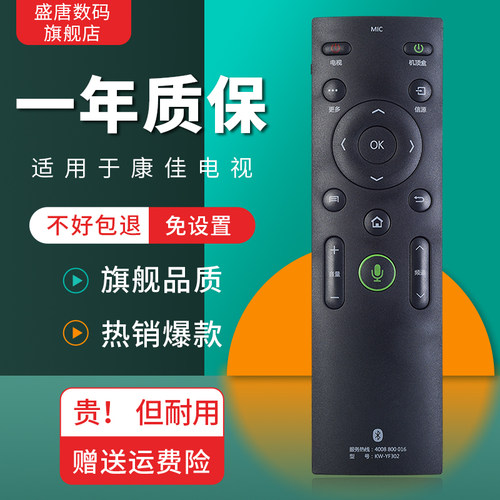 康佳电视遥控器KW-YF302YF303