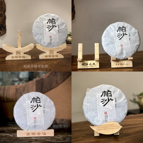 尺树寸泓新款简约饼茶架