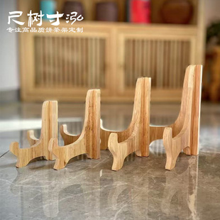 实木饼茶架普洱茶饼架摆放架茶托茶叶架子托架茶饼架托支架展示架