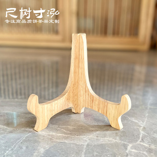 实木茶饼架展示架家用饼摆放盘子架茶架托普洱茶摆放架子茶叶支架