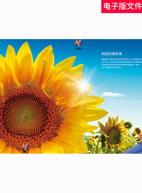 向日葵太阳能KV风能发电风车环保节能绿色环保自然风景新能源素材