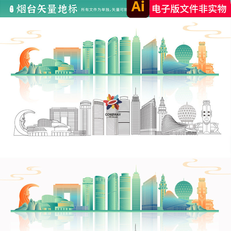 中国山东烟台建筑线描烟台建筑手绘烟台天际线剪影矢量城市素材ai