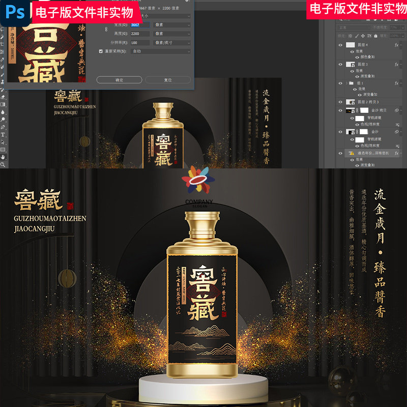 白酒海报设计酱酒海报酒类海报酱酒酱酒设计白酒广告ps素材模板