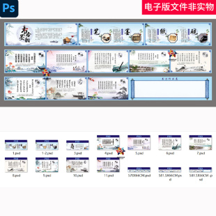 书法文化墙书法作品展书法欣赏古风文化建设校园文化走廊文化素材