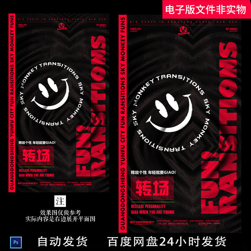 酒吧转场潮玩圣地酒吧品牌夜店入驻蹦迪酒吧入驻酒吧海报素材模板