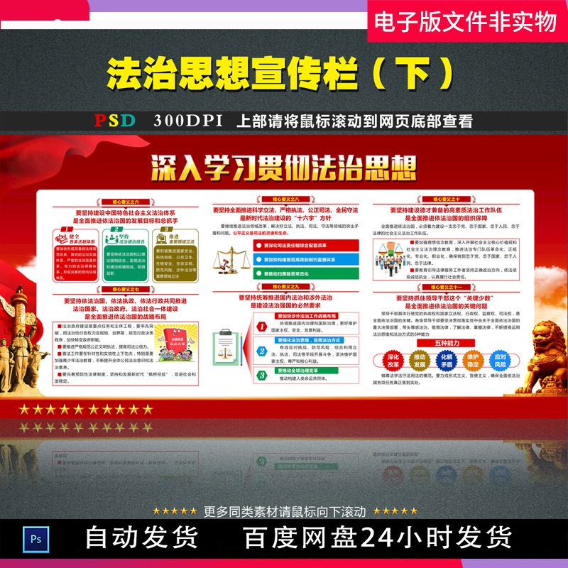 新时代法治思想法治思想展板法治思想宣传依法治国思想工作会议