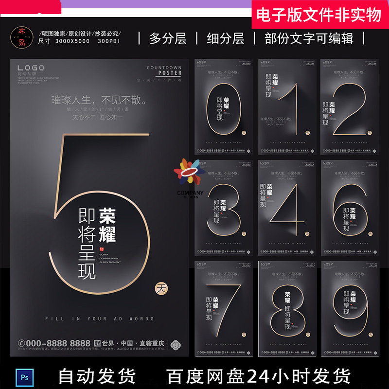 倒计时黑色金属大气数字倒计时水纹倒计时创意数字艺术字素材模板