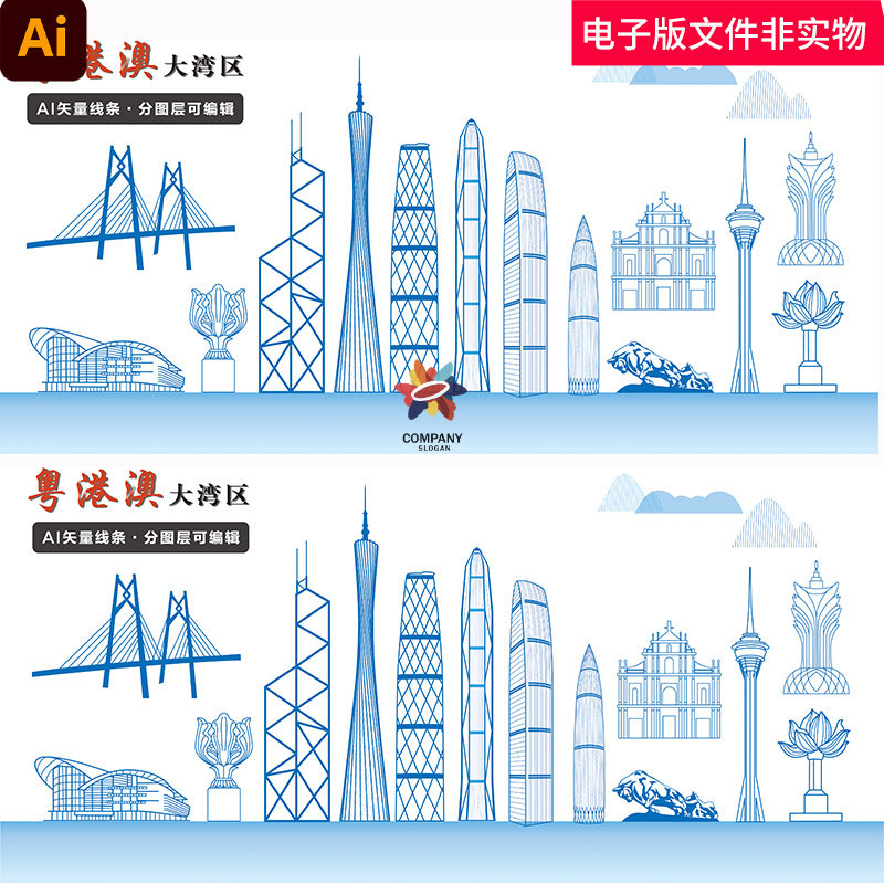 粤港澳大湾区地标建筑粤港澳珠港澳香港澳门广州建筑设计素材模板