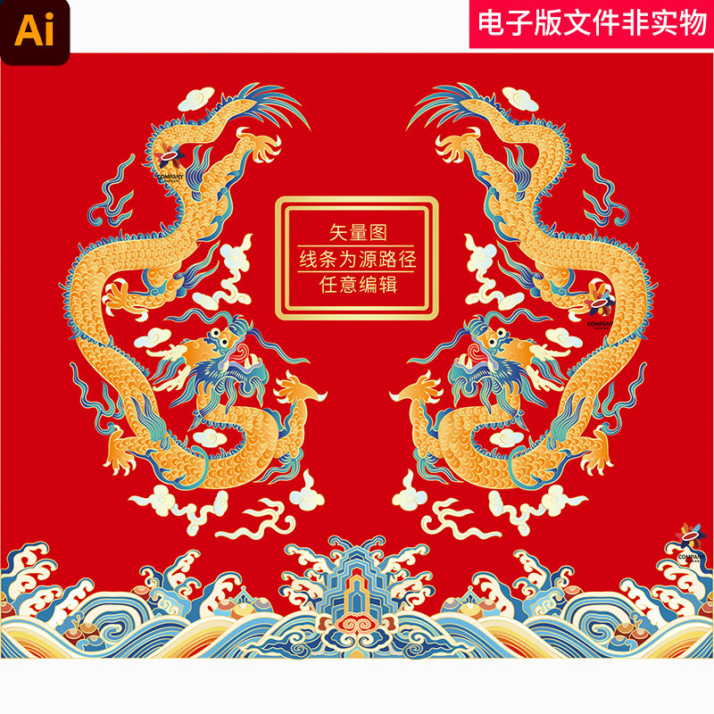 祥瑞龙纹彩龙海水江崖纹云纹礼盒白酒包装茶叶包装中国龙图案素材,商务/设计服务,设计素材/源文件,淘宝优惠券,粉丝福利购,淘宝优惠卷