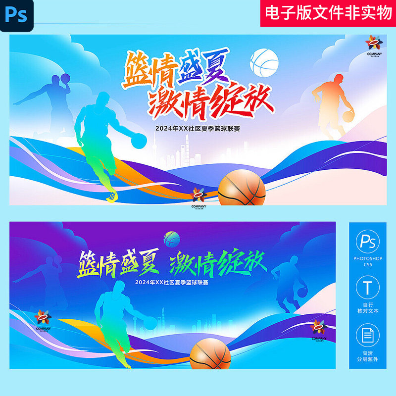 篮球赛篮球比赛篮球公开赛篮球文化大学篮球赛篮球馆体育运动素材