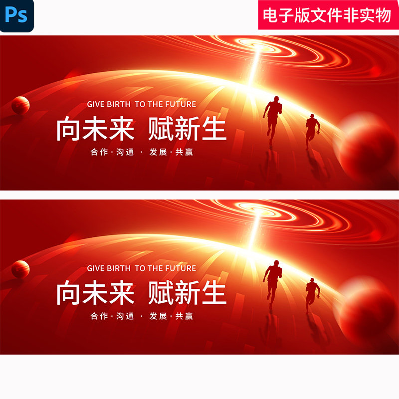 红色会议背景高端红色背景企业红色背景会议背景科技会议背景素材