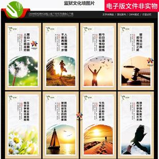 监狱文化励志监狱文化展板监狱文化宣传看守所挂图拘留所标语素材