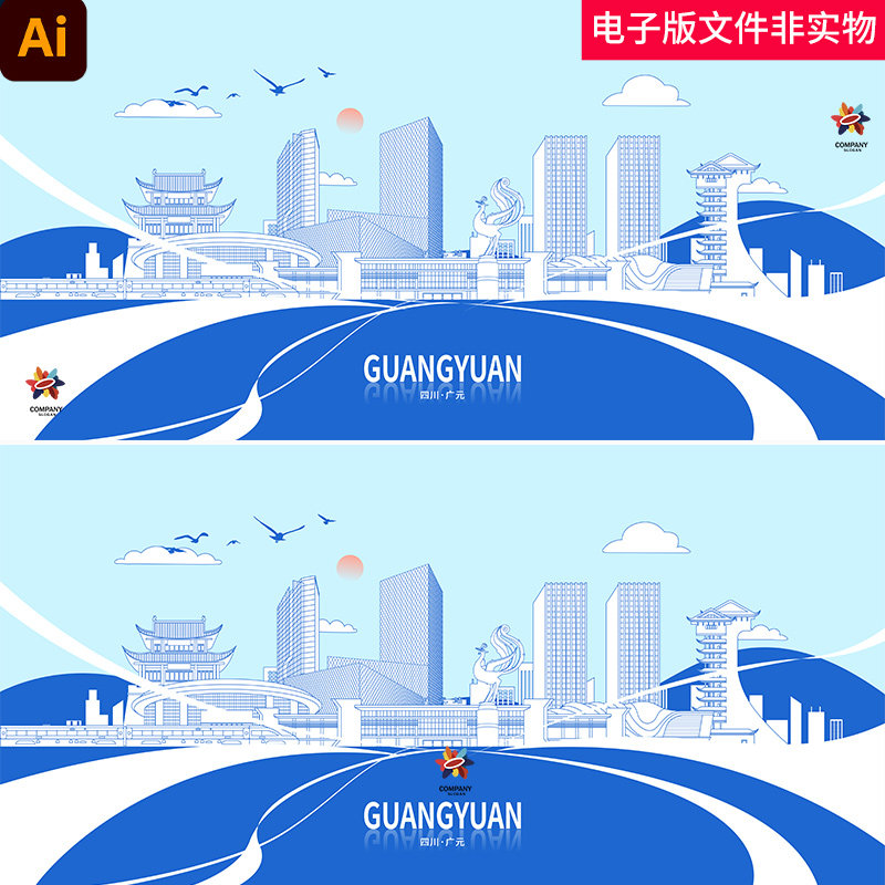 中国四川广元地标建筑广元城市建筑广元城市插画广元城市景点合集