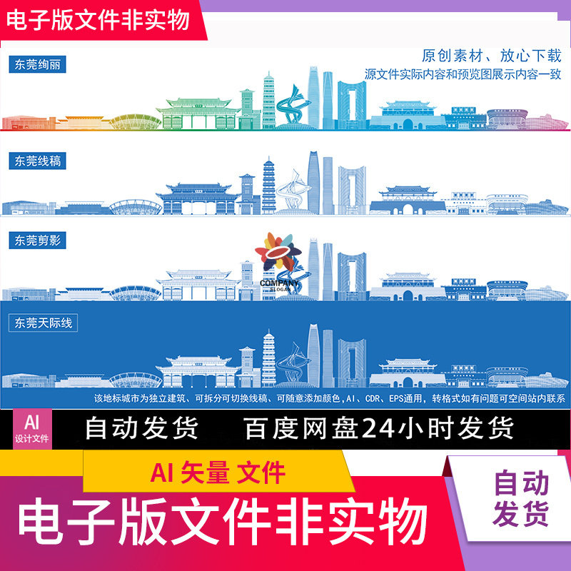 东莞中心广场东莞会议背景东莞地标建筑东莞城市剪影标志性建筑