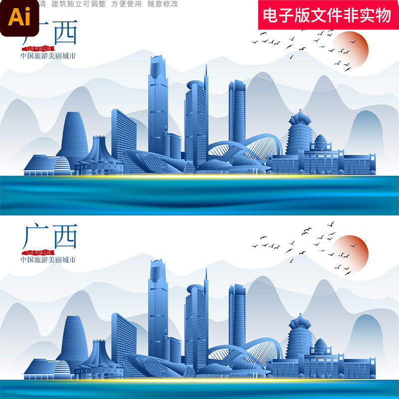 广西矢量广西地标广西地标建筑广西标志建筑广西地标剪影素材模板