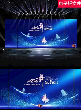 艺路生花舞蹈KV高级感蓝色舞蹈表演舞蹈艺术节舞动中国舞台背景图