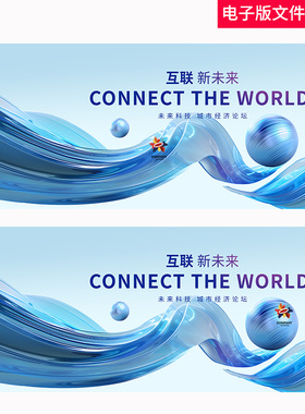 蓝色科技KV发布会3D玻璃材质圆球丝带企业主题品牌签约仪式背景图