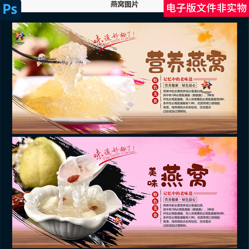 燕窝中药养生燕窝中国风养生食品膳食养生健康滋补燕窝食谱背景图