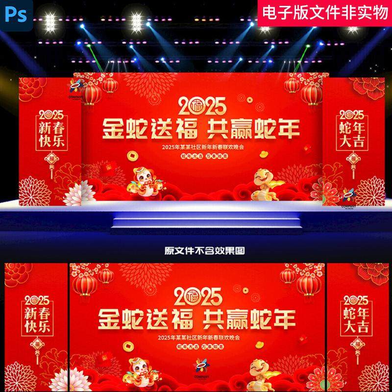 2025年会背景年会表彰大会红色年会颁奖典礼会议高峰论坛背景素材