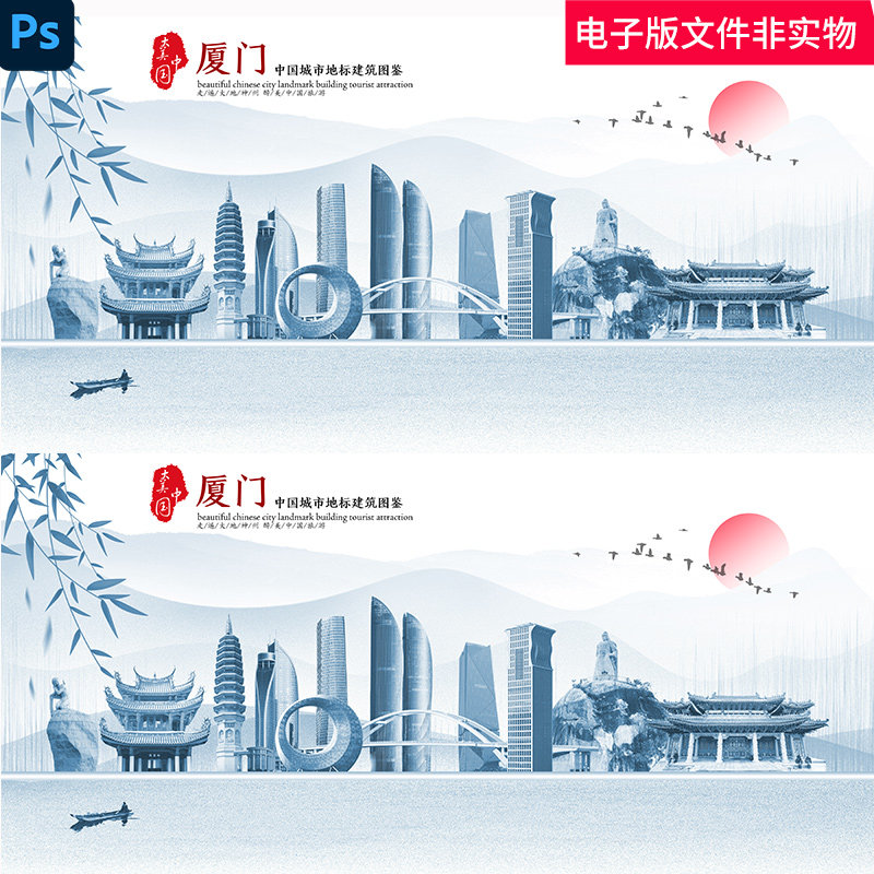 厦门地标建筑厦门标志性建筑矢量厦门地标山水国风厦门地标ps素材