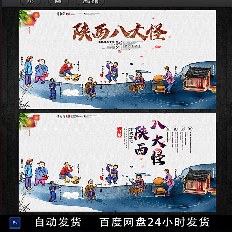 陕西八大怪民俗漫画民俗挂图陕西漫画农民画陕西印象饮食文化素材