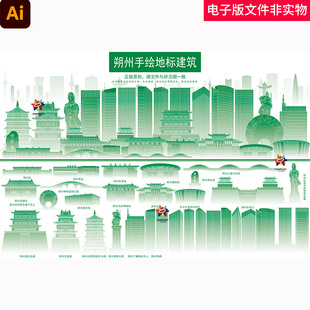 朔州剪影朔州地标朔州景点合集朔州天际线中国山西朔州建筑线稿图