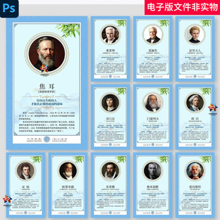 科学家名人名言名人语录名言警句格言书店教室挂图校园文化素材图