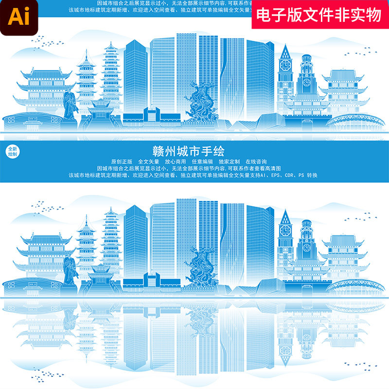 中国江西赣州城市建筑地标赣州剪影赣州印象赣州ai矢量标志性建筑