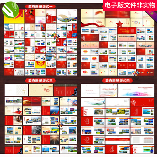 公司企业画册红色封面画册版式学校画册CDR设计源文件素材模板