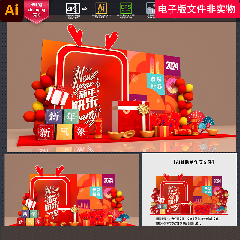 新年美陈2024春节美陈龙年美陈龙年商场布置龙年布置春年拍照框AI