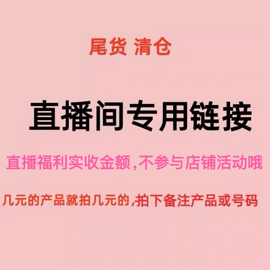 直播捡漏~现货1折起!特价清仓秒饰品挂饰 包包小挂件 汽车装饰