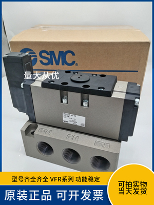 220V电磁阀SMCVFR5110-4E-06