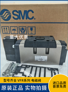 原装内部先导式VFR4000 5通VFR4110-4E   SMC电磁阀AC220V线圈
