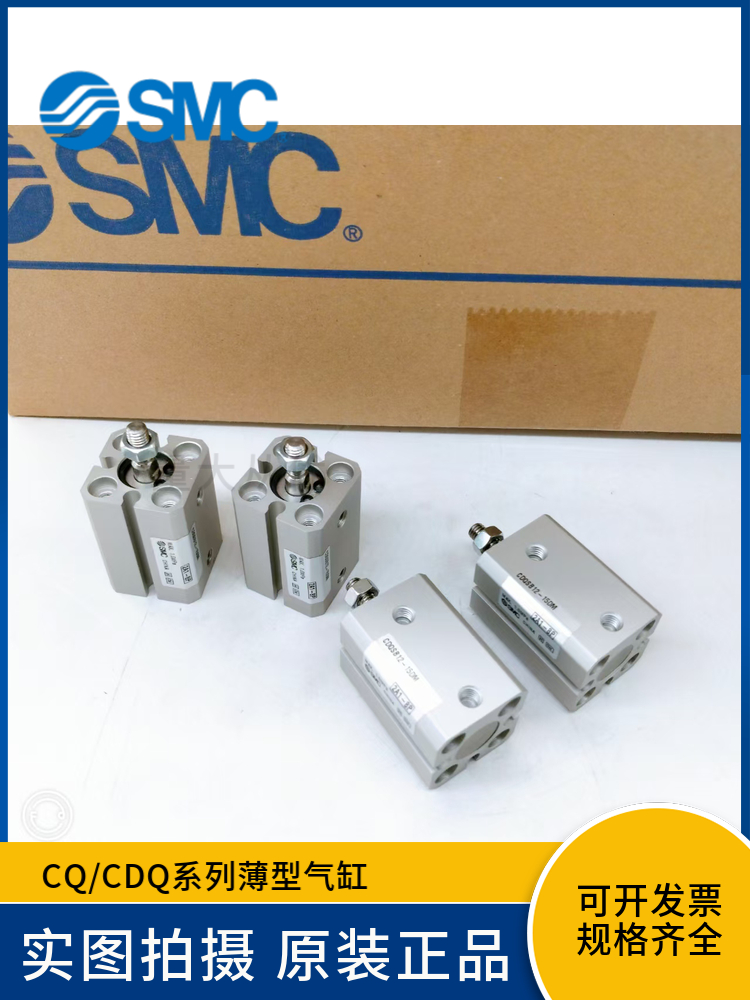 smc薄型气缸CDQSB12-10D