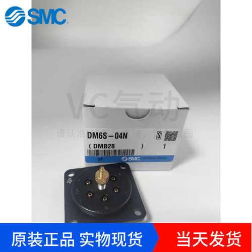 SMC日本多管接头DM6S-04N防误配