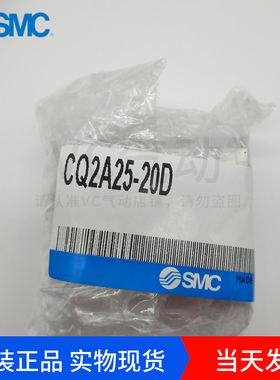 原装进口SMC全新薄型气缸带磁CQ2A25/10D/15/20/25/30现货供应