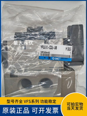 SMC原装电磁阀5通VFS5110-5DB-06
