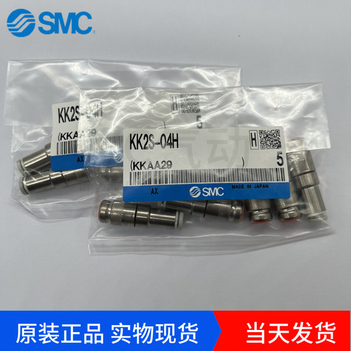 SMCKK2S-04H带快换接头直通型
