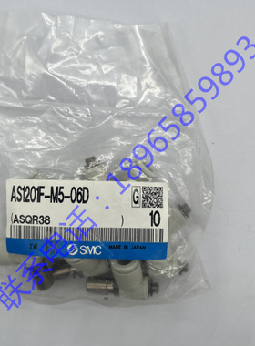 SMC原装AS---1F-D系列用螺丝刀调节AS1201F-M5-06D速度控制阀