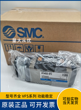 SMC原装电磁阀内部先导VFS4100-5FZ指示灯过电保护24V电压2位电控