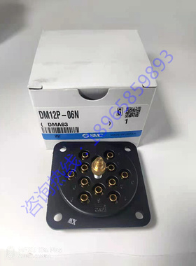 SMC集束多气管孔对接航空插DM12/DM12P/DM12S-06N/06NU/04N/04NU