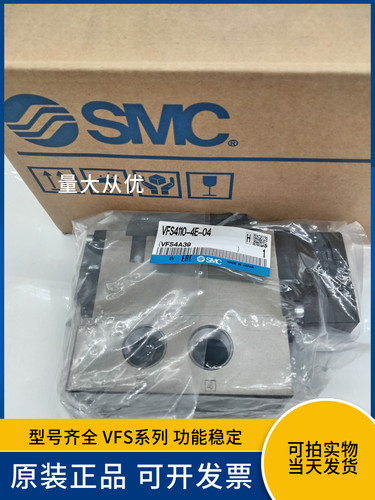 VFS4110-4E-0424V电磁阀