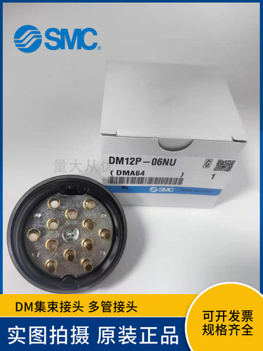 SMC多管接头DM12-06N气管对接