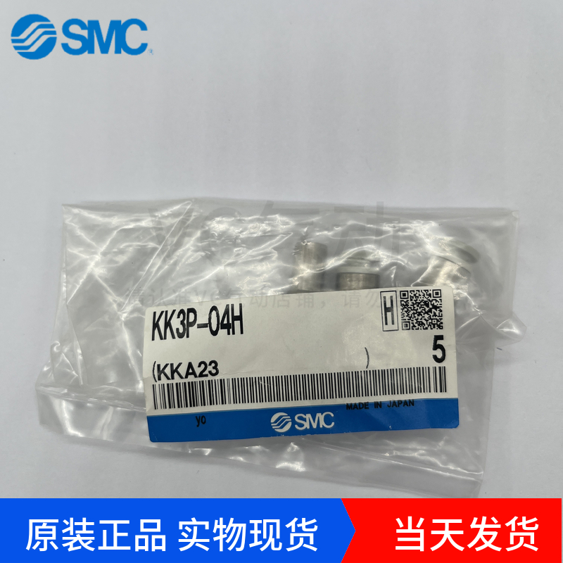 SMCKK3P-04H直通型快换接头